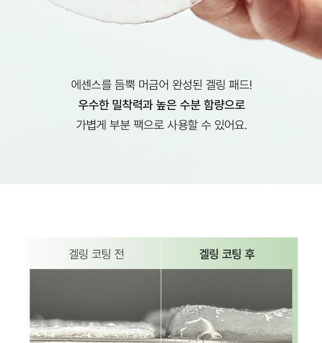 [모닝팩] 바이오던스 겔 토너 패드 60매 4종 택1 상세페이지 103